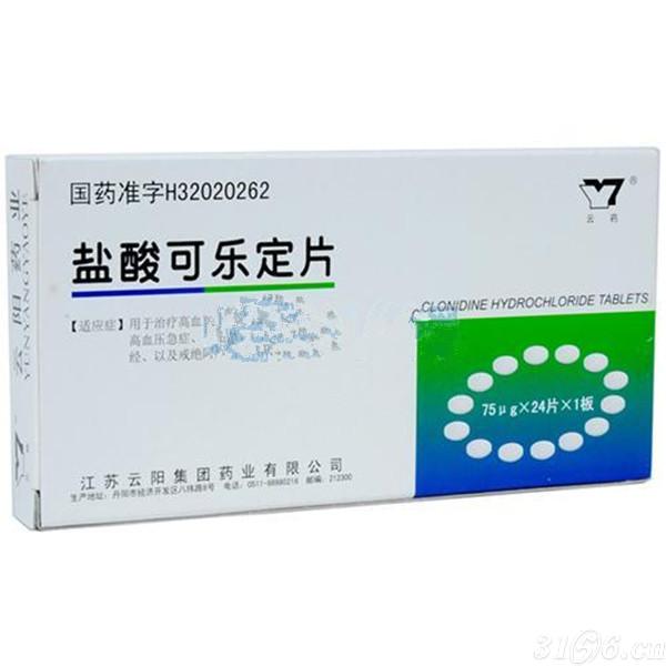 盐酸可乐定片