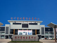 山东临沂国际会展中心