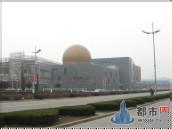 安徽省蚌埠市科学技术馆