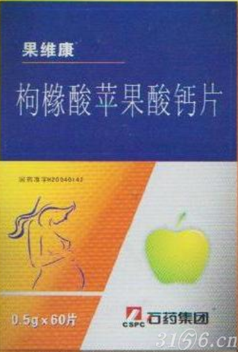 果维康枸橼酸苹果酸钙片（孕妇）