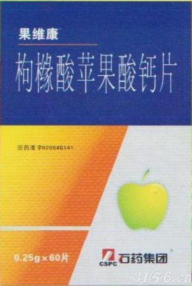 果维康枸橼酸苹果酸钙片