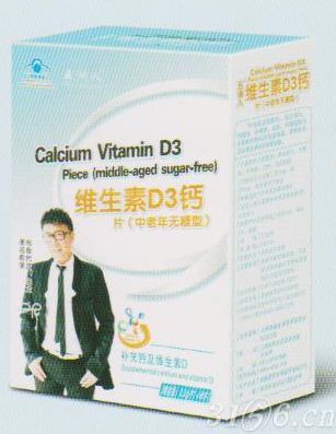 维生素D3钙片（中老年无糖型）