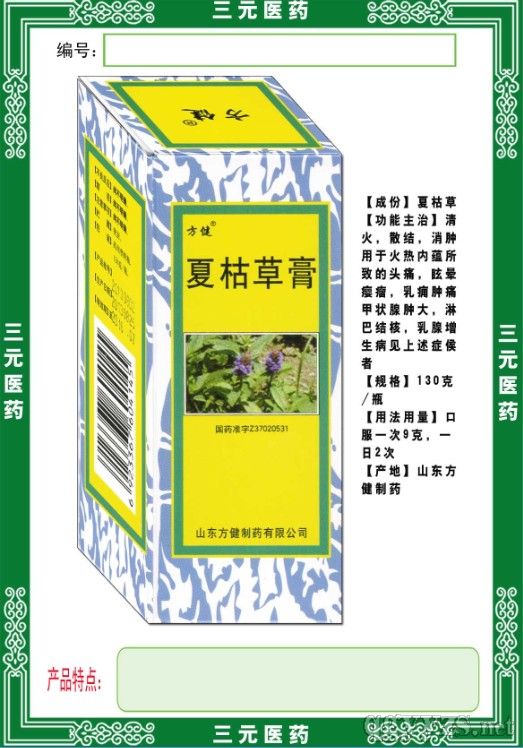 夏枯草膏