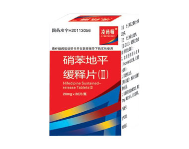 硝苯地平缓释片Ⅱ