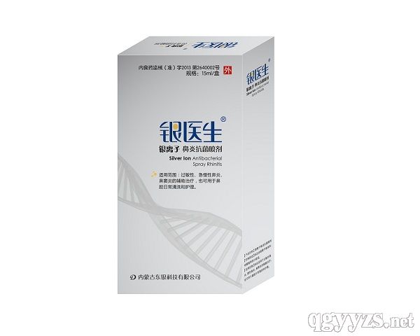 银医生-银离子鼻炎抗菌喷剂