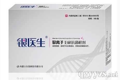 银医生-银离子妇科抗菌栓剂招商