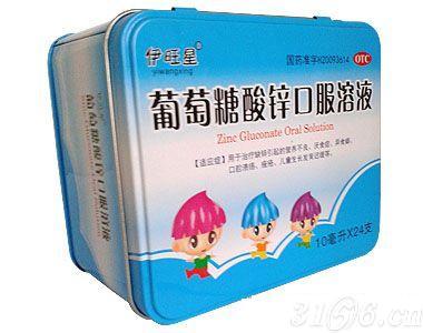 葡萄糖酸锌口服溶液-铁盒（蓝）招商
