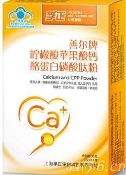 孚正-柠檬酸苹果酸钙酪蛋白磷酸肽粉