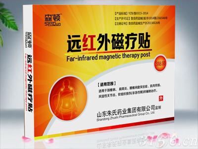 远红外磁疗贴招商