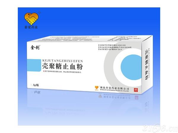 壳聚糖止血粉