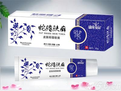 蛇脂肤癣皮肤抑菌软膏 秋季拳头产品