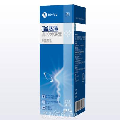 瑞必清鼻腔冲洗器招商