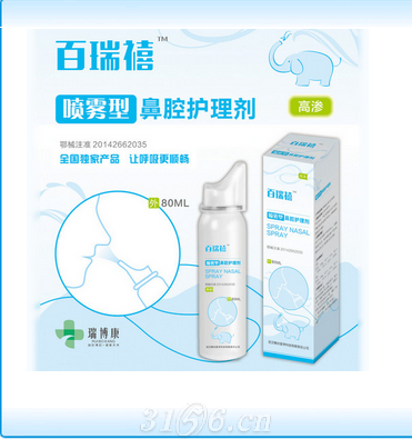 百瑞禧-喷雾型鼻腔护理剂（生理性海水鼻腔喷雾器）