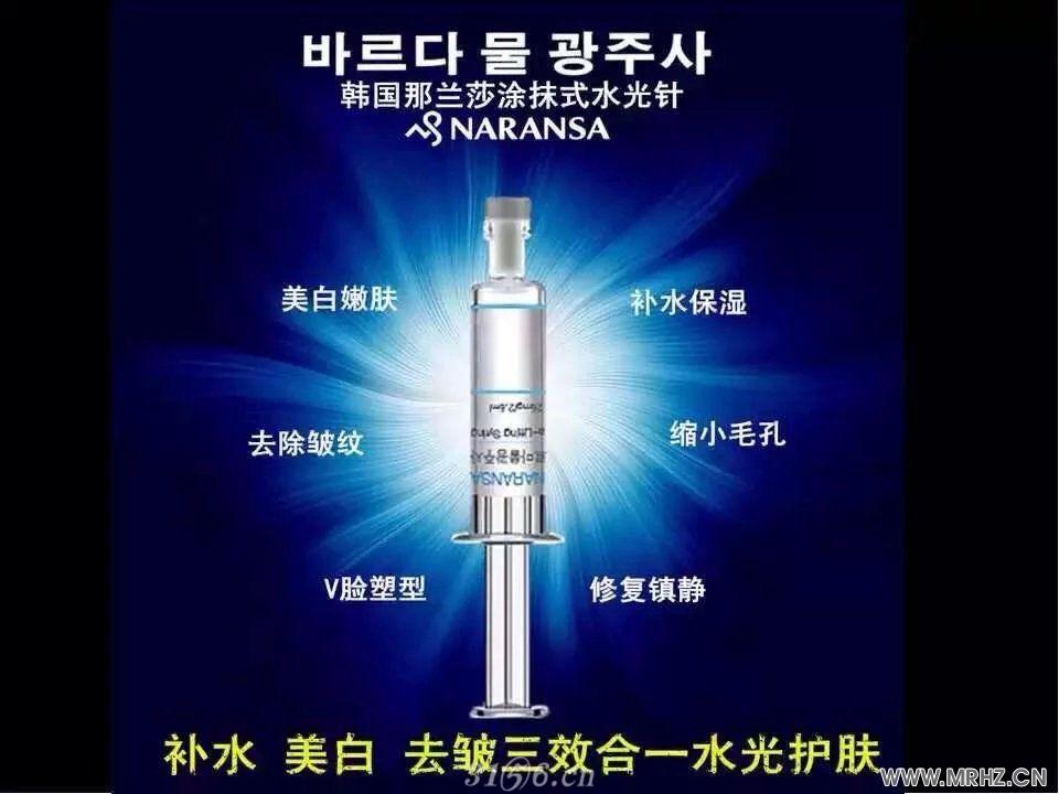 韩国原装进口水光针-一盒能当明星注射一针效果