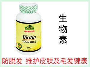 美国ALFA Biotin润秀复合营养片（生物素 100片）招商