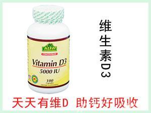 鳕鱼肝油软胶囊 维生素D3（100粒）