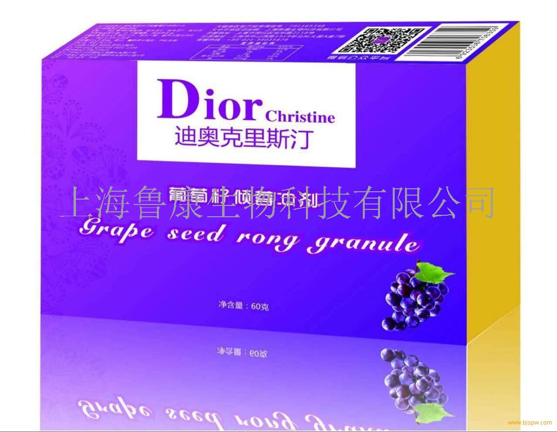 DiorChristine葡萄籽倾蓉冲剂招商