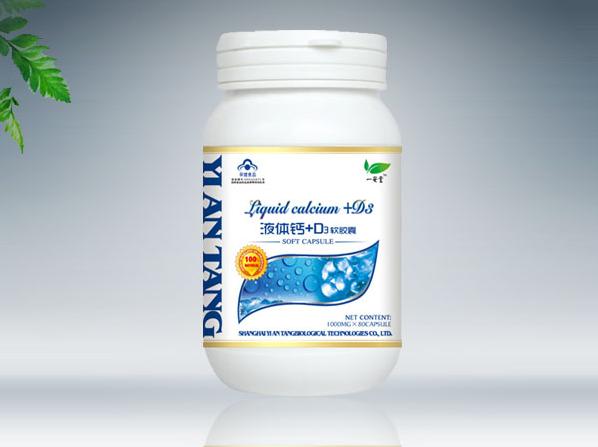 液体钙+D3软胶囊（白色瓶）