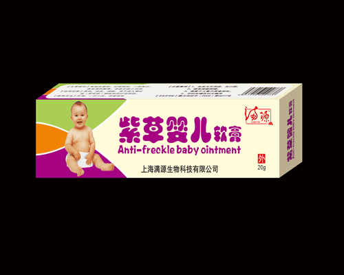 紫草婴儿软膏