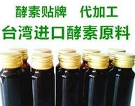 台湾进口复合果蔬酵素液