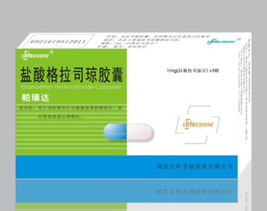 盐酸格拉司琼胶囊