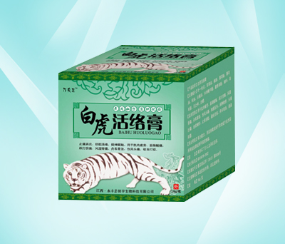 白虎活络膏招商