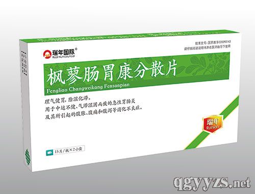 枫蓼肠胃康分散片