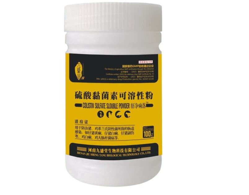 硫酸粘菌素可溶性粉