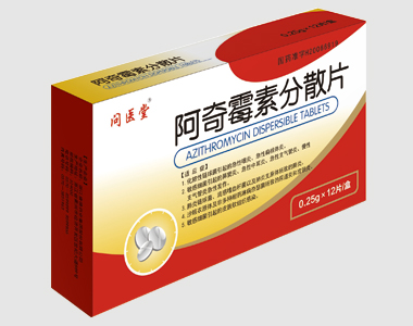 阿奇霉素分散片