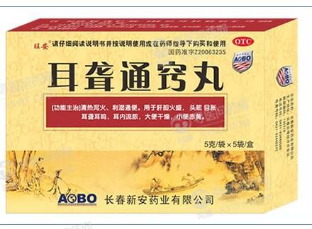 耳聋通窍丸