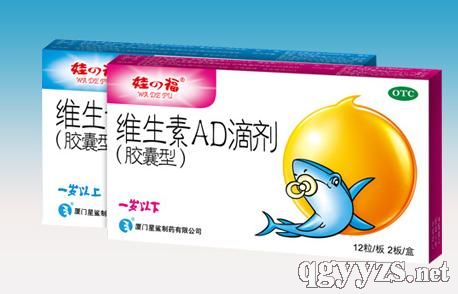 维生素ad滴剂(胶囊型)