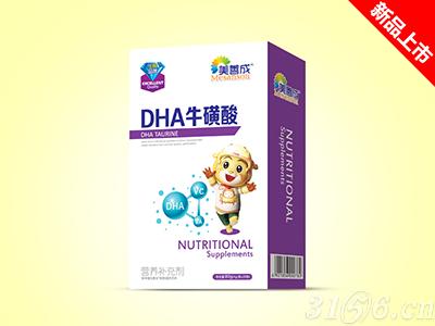 DHA牛磺酸营养补充剂招商