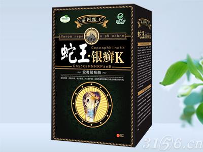 蛇王银癣k凝露(皮肤软膏,皮癣)