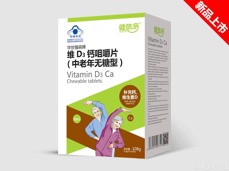 维D3钙咀嚼片(中老年无糖型)招商