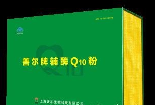 善尔牌辅酶Q10粉 健康从心开始招商