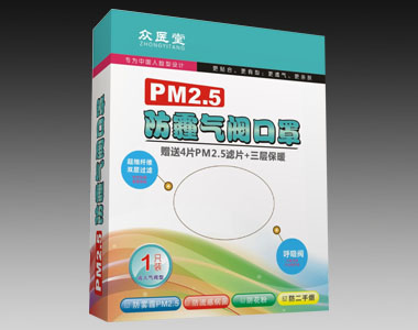 PM2.5防雾霾气阀口罩（成人型）