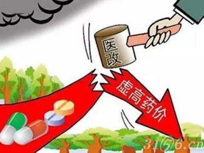 八部门再放大招!只为将虚高药价降下来 八部门再放大招!只为将虚高药价降下来