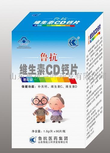 维生素CD钙片（老年型）