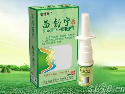 苗舒宁鼻炎清