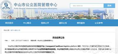 吉林省医用耗材集中采购平台部分产品挂网结果公告