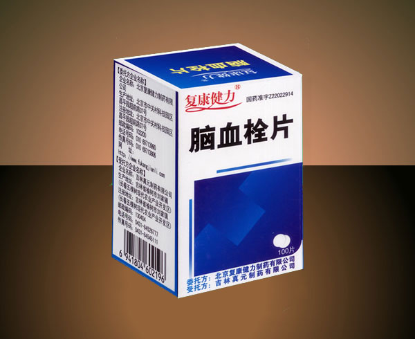 脑血栓片100片