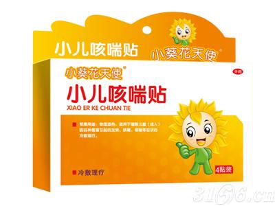小葵花天使小儿咳喘贴