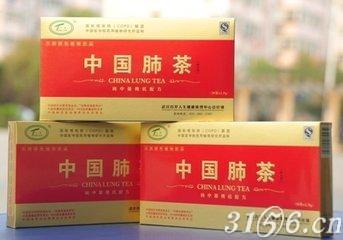 中国肺茶