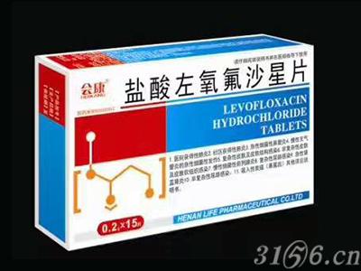 乳酸左氧氟沙星片-常用消炎药