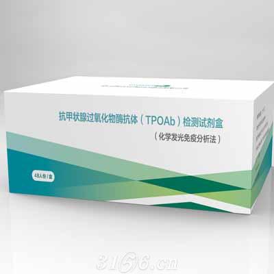 抗甲状腺过氧化物酶抗体(TPOAb)检测试剂盒(化学发光)