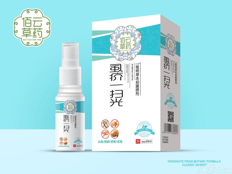 虱疥一掃光