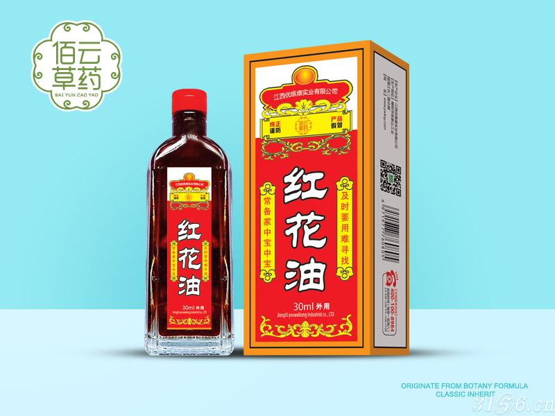紅花油