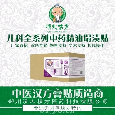 腹泻贴