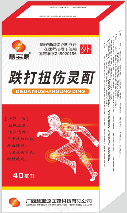 跌打扭傷靈酊