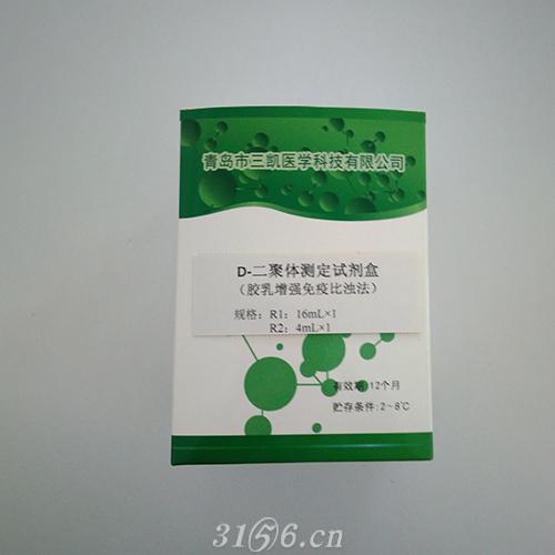 潍坊华盛生产厂家直销+D-二聚体测定试剂盒